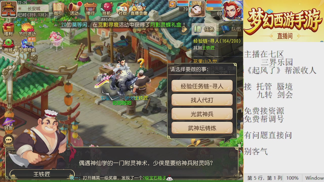 来来来，一起唠唠嗑