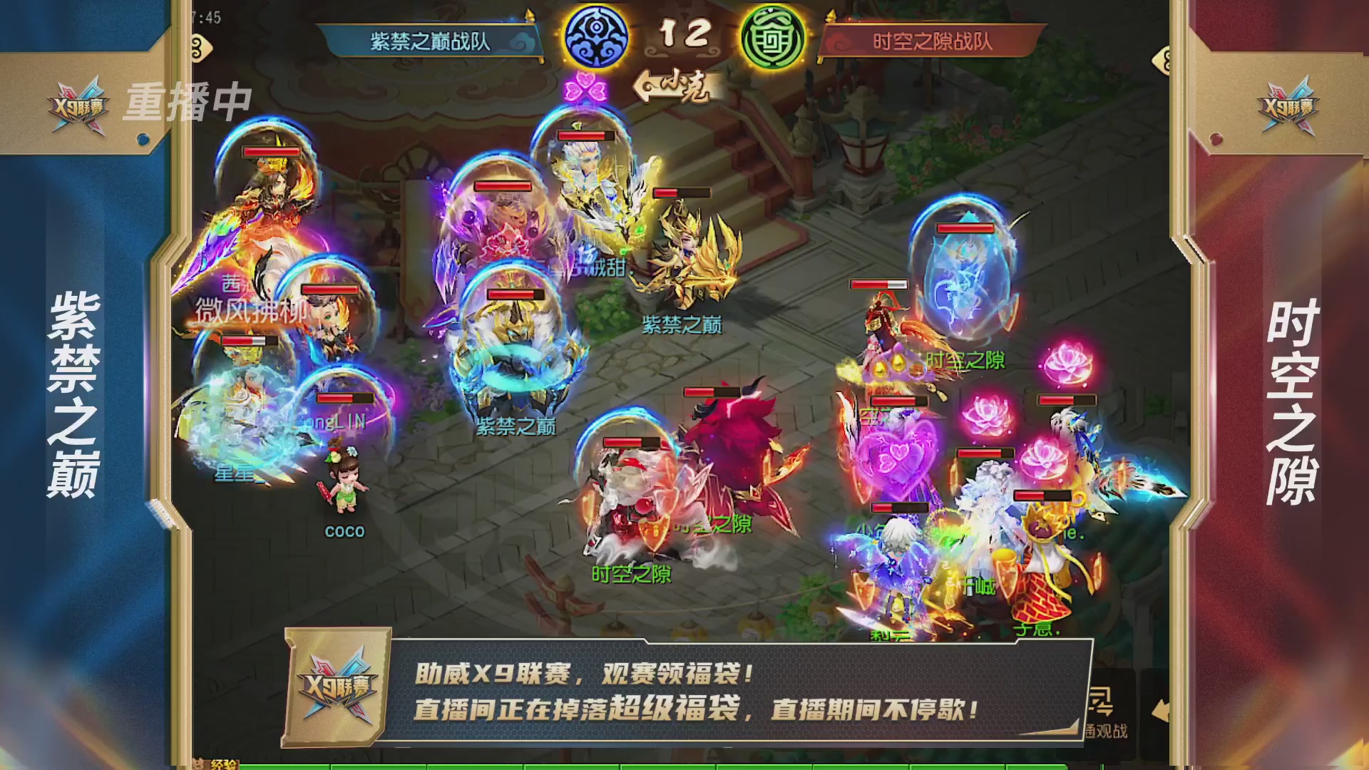 梦幻西游手游第38届X9联赛