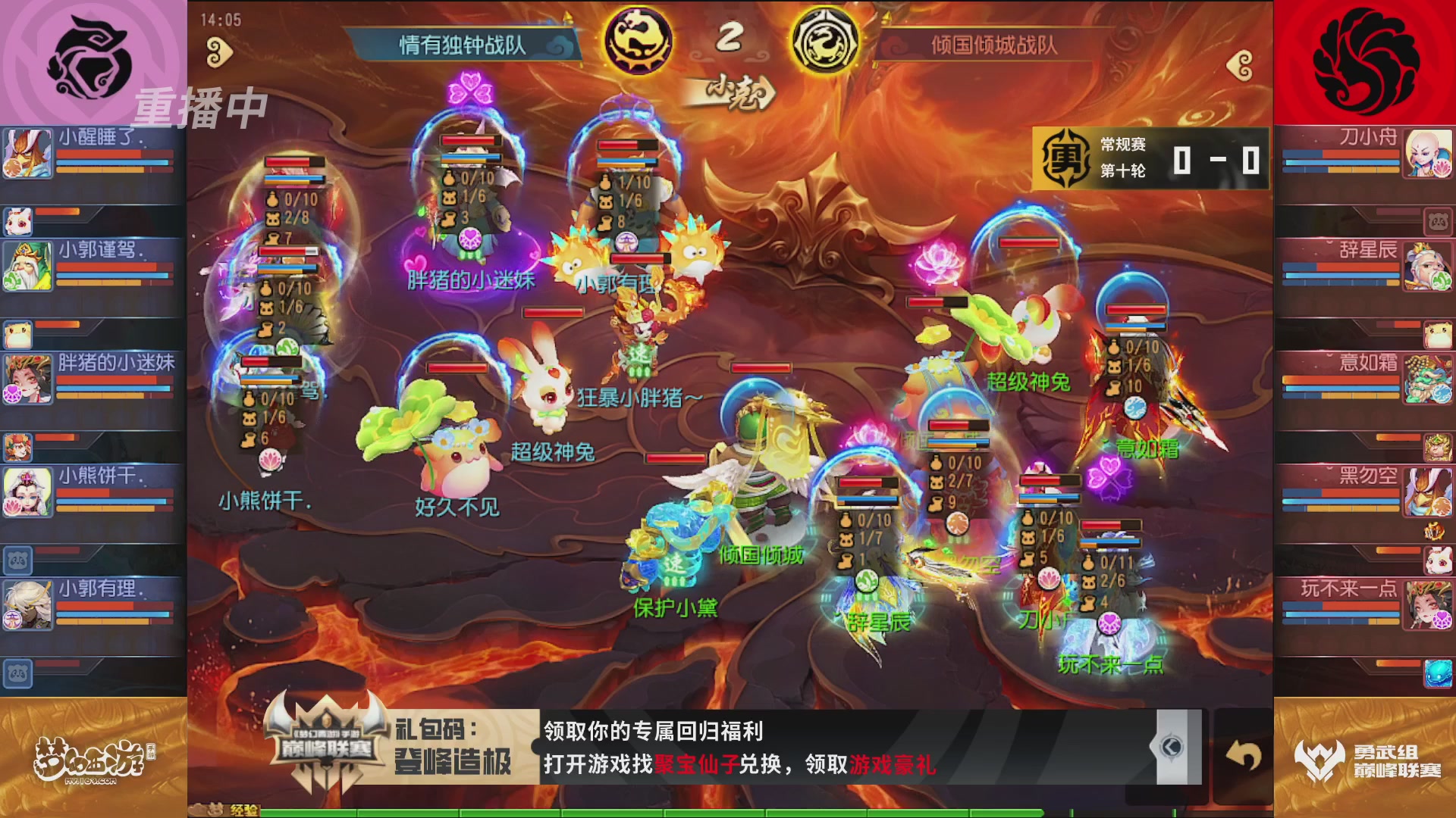 梦幻西游手游巅峰联赛S12常规赛