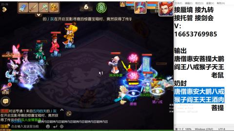 接蜃境接托管