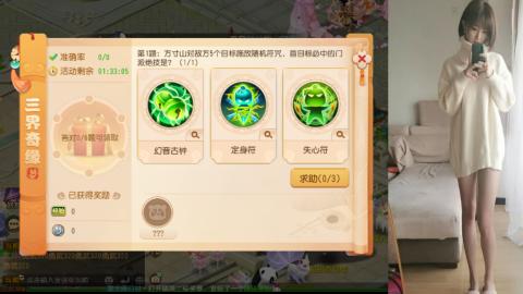 免费带鬼呀