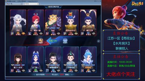 《梦幻西游》