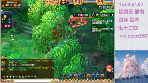 接抓鬼 跑环哦