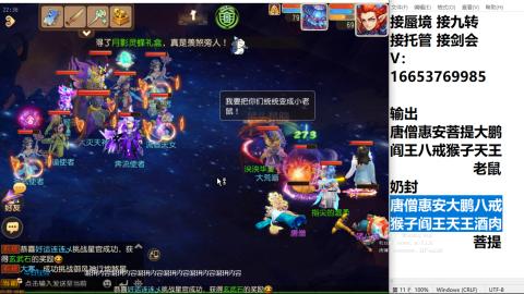 接蜃境接托管