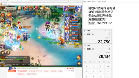 第一细节估价 找号 讲解分析列明细