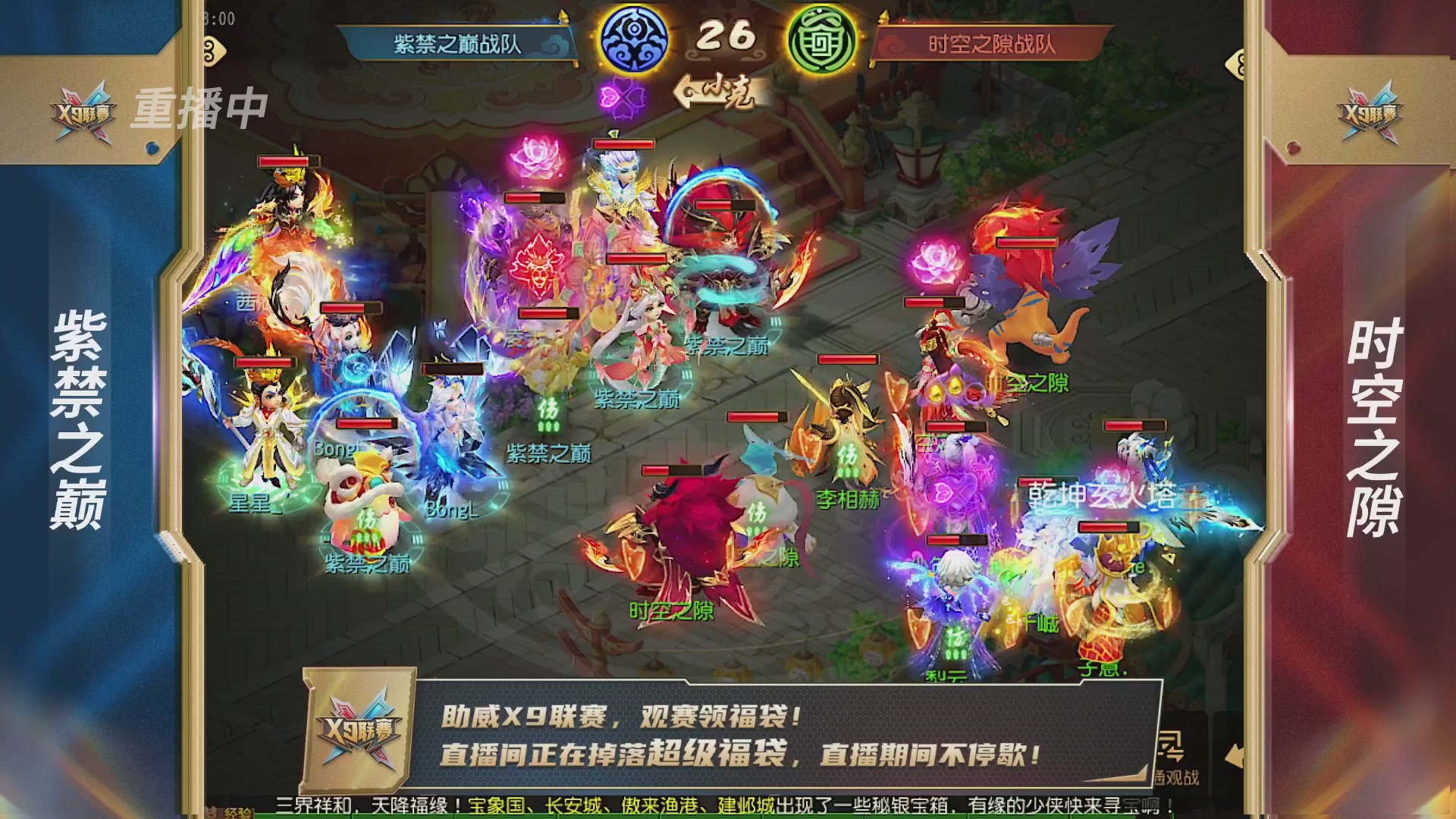 梦幻西游手游第38届X9联赛