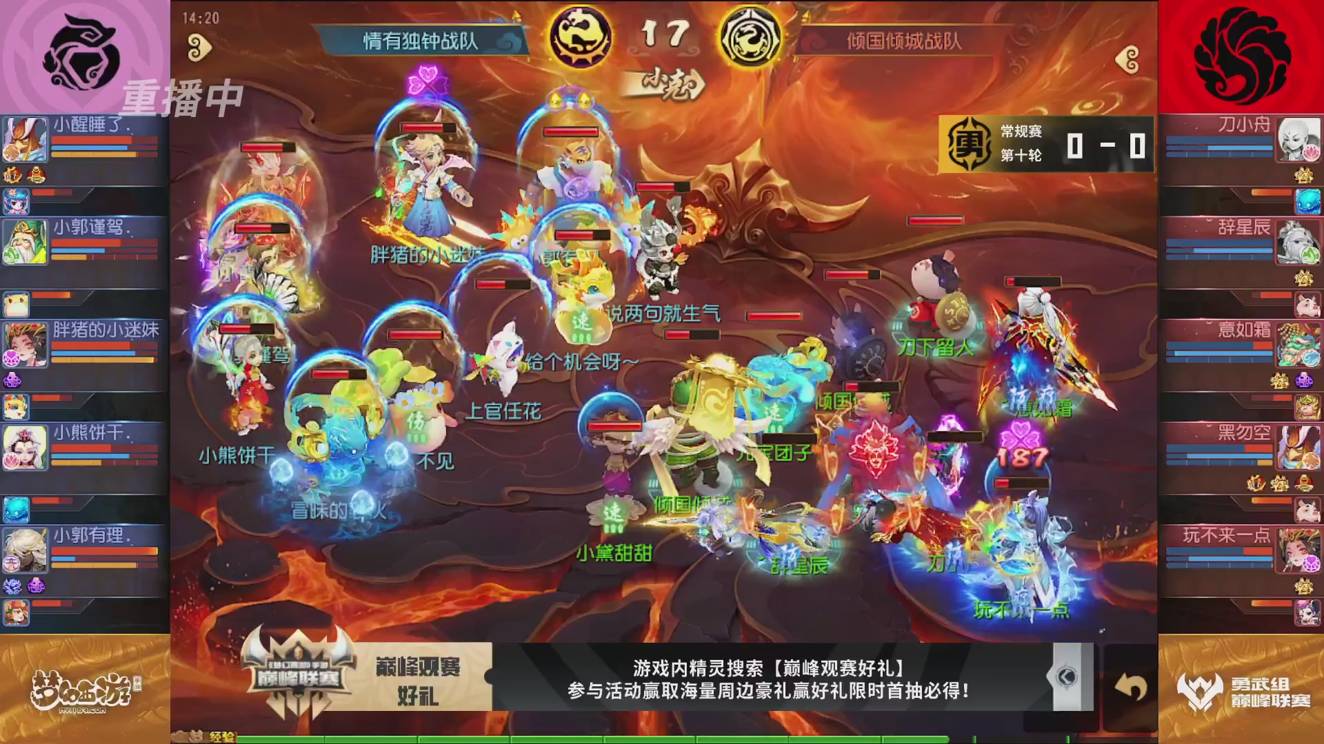 梦幻西游手游巅峰联赛S12常规赛