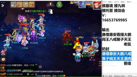 接蜃境接托管