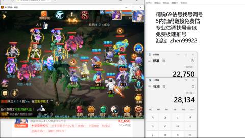 第一细节估价 找号 讲解分析列明细
