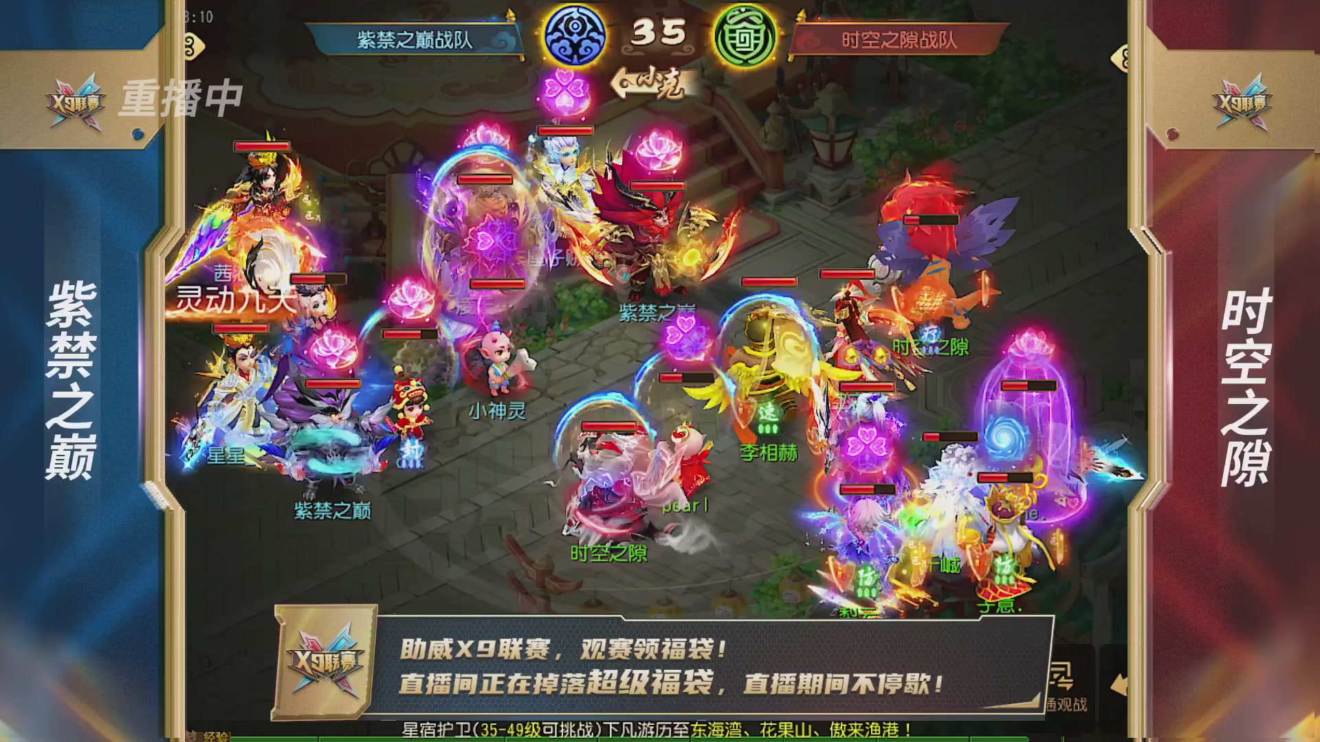 梦幻西游手游第38届X9联赛