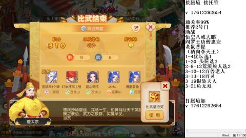 轻享服蜃境九转剑会天命之奕