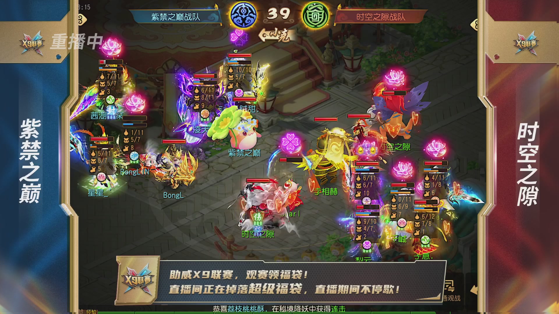 梦幻西游手游第38届X9联赛