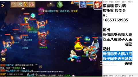 接蜃境接托管