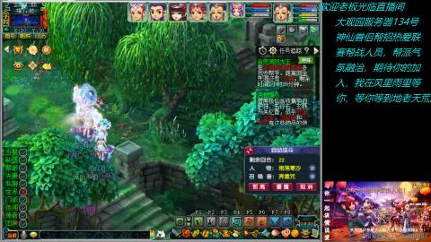 大观园神仙区