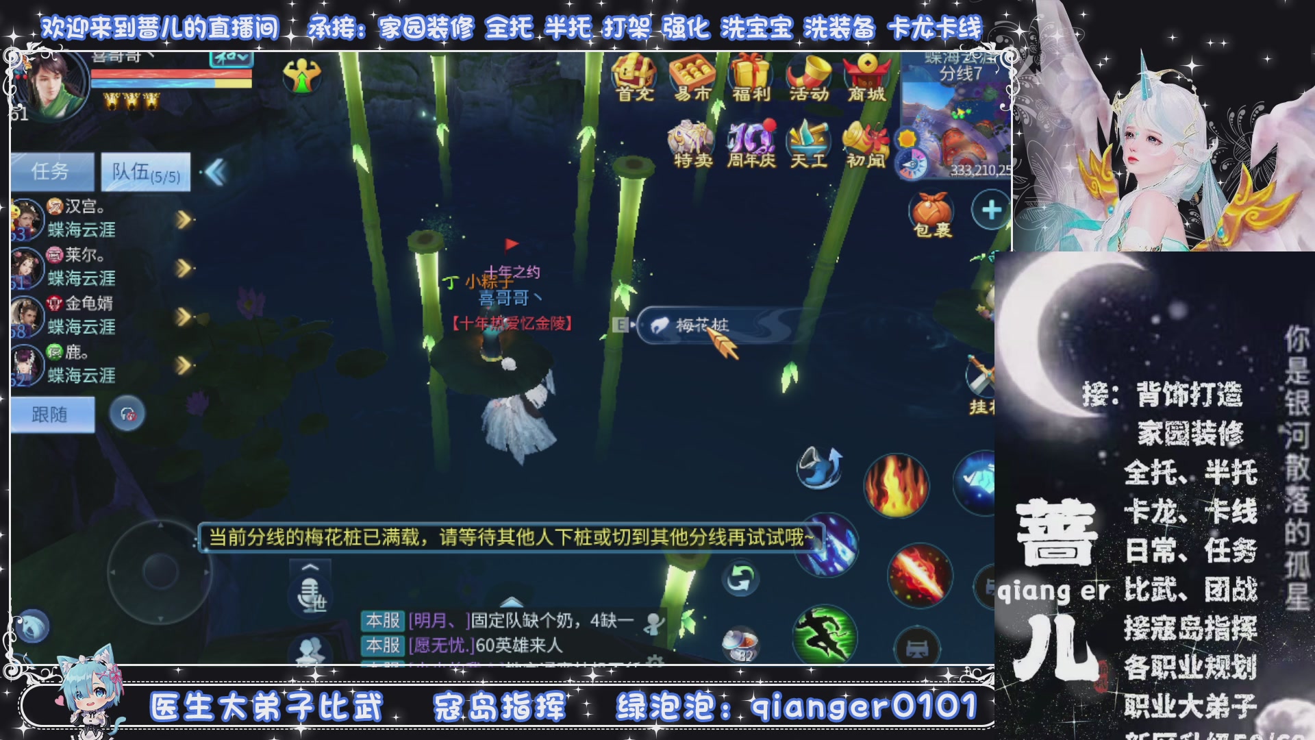 周四十周年纪念服，接升级托管