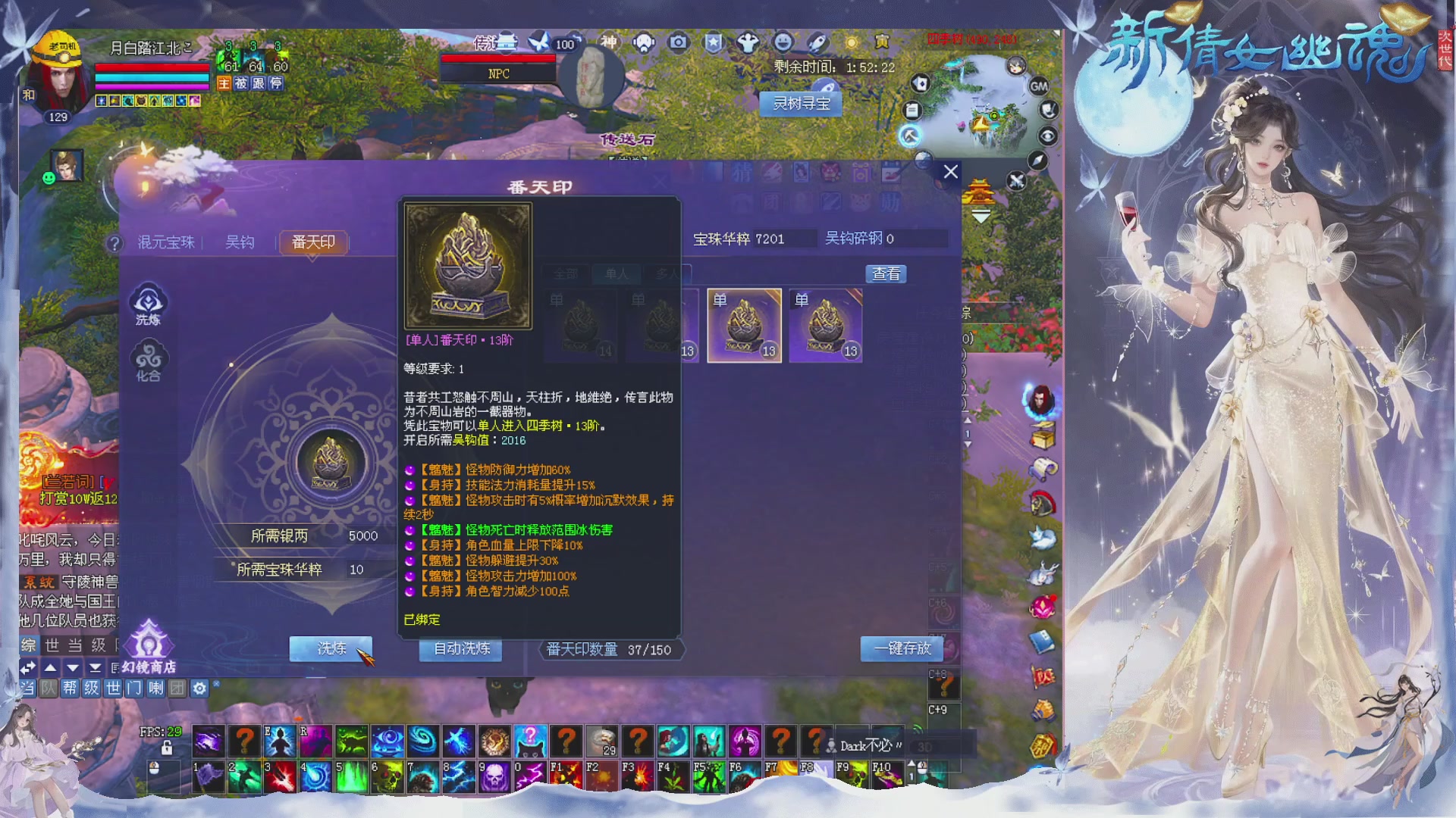 接集影 法器 迷宫