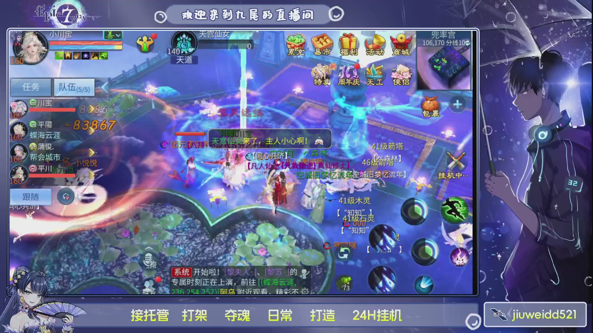 新人主播接托管