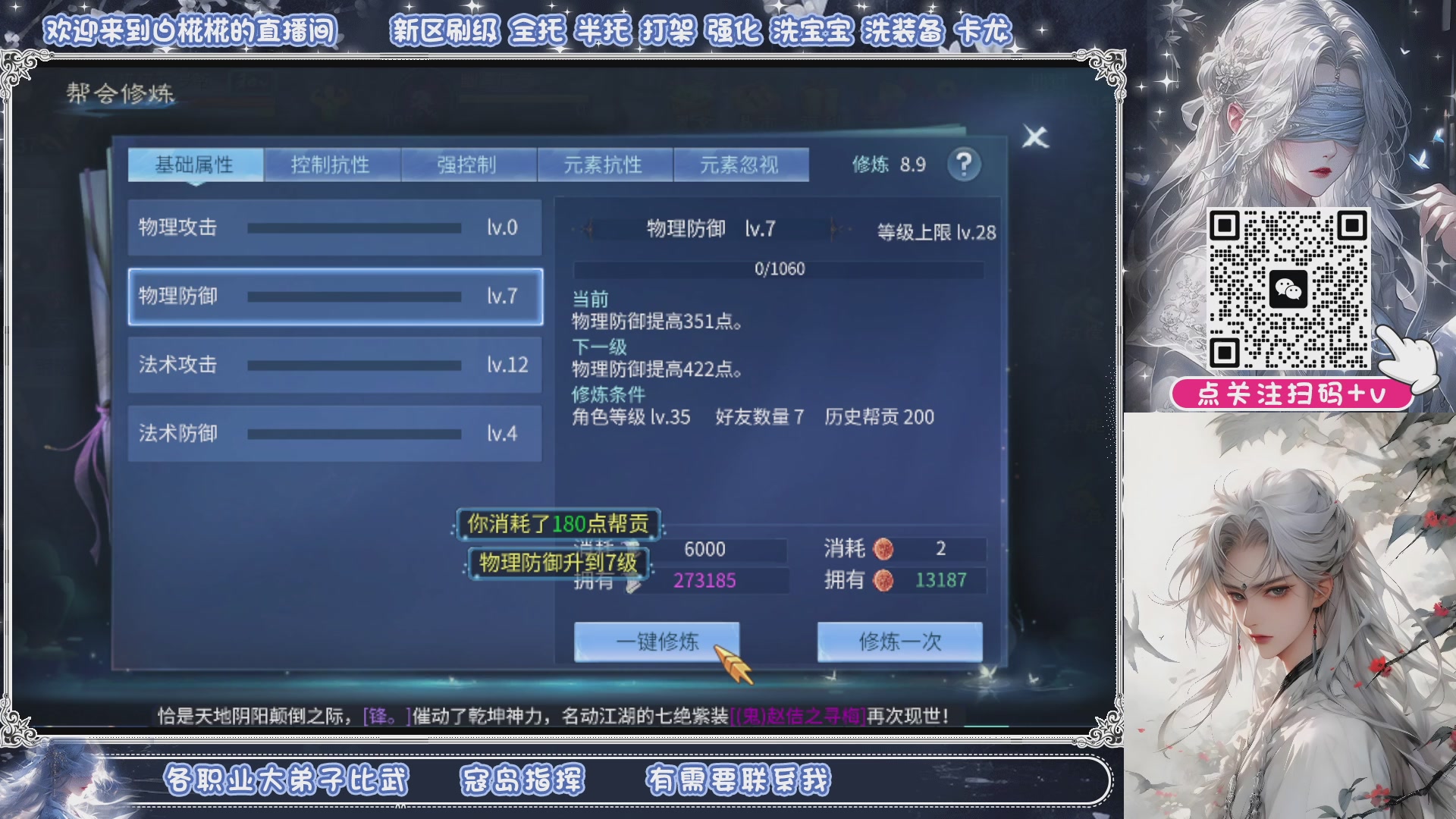 接新大区升级，接比武，接托管，剑斩找侠侣有需要扫码+V滴滴哦