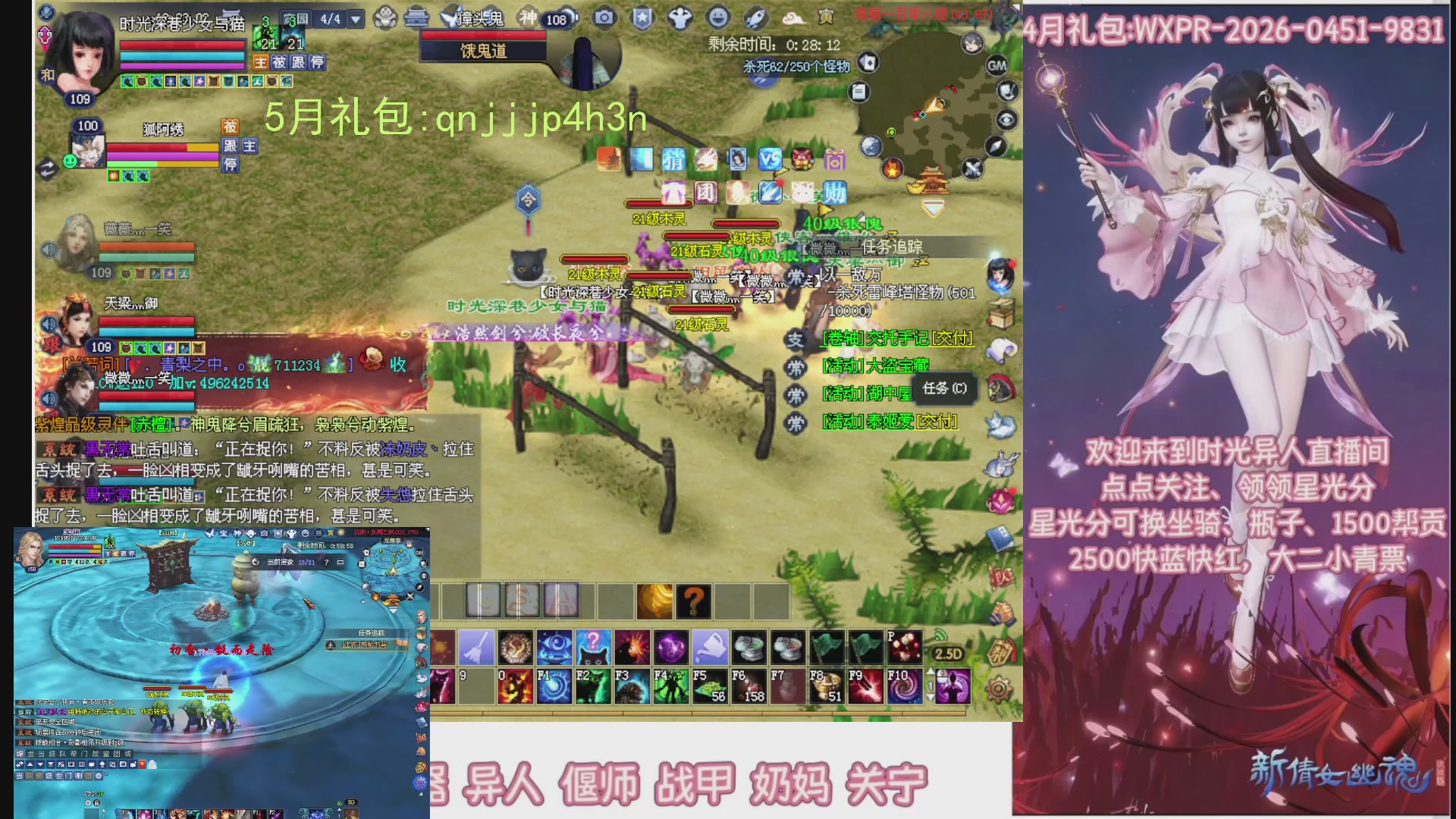 陌上花开打宝冲级