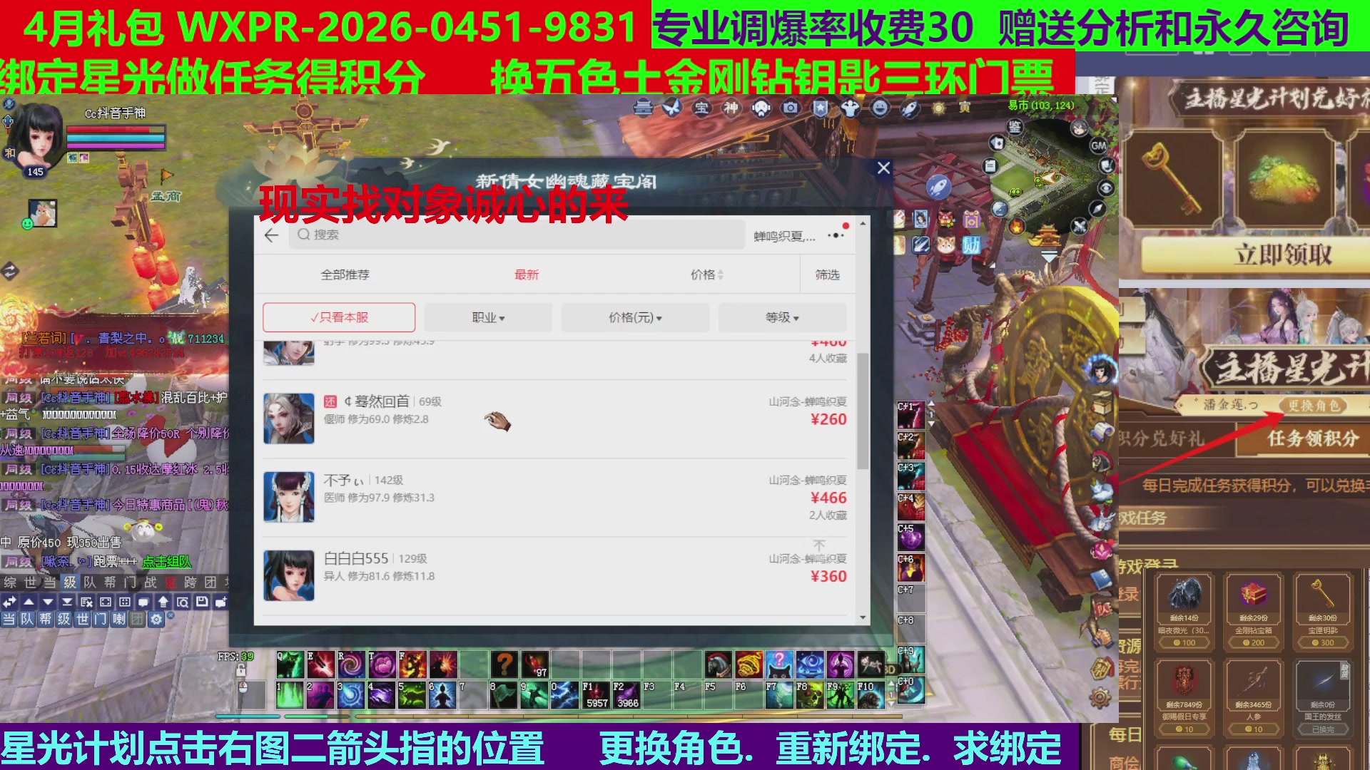 每天16小时地狱海画扇500幸运