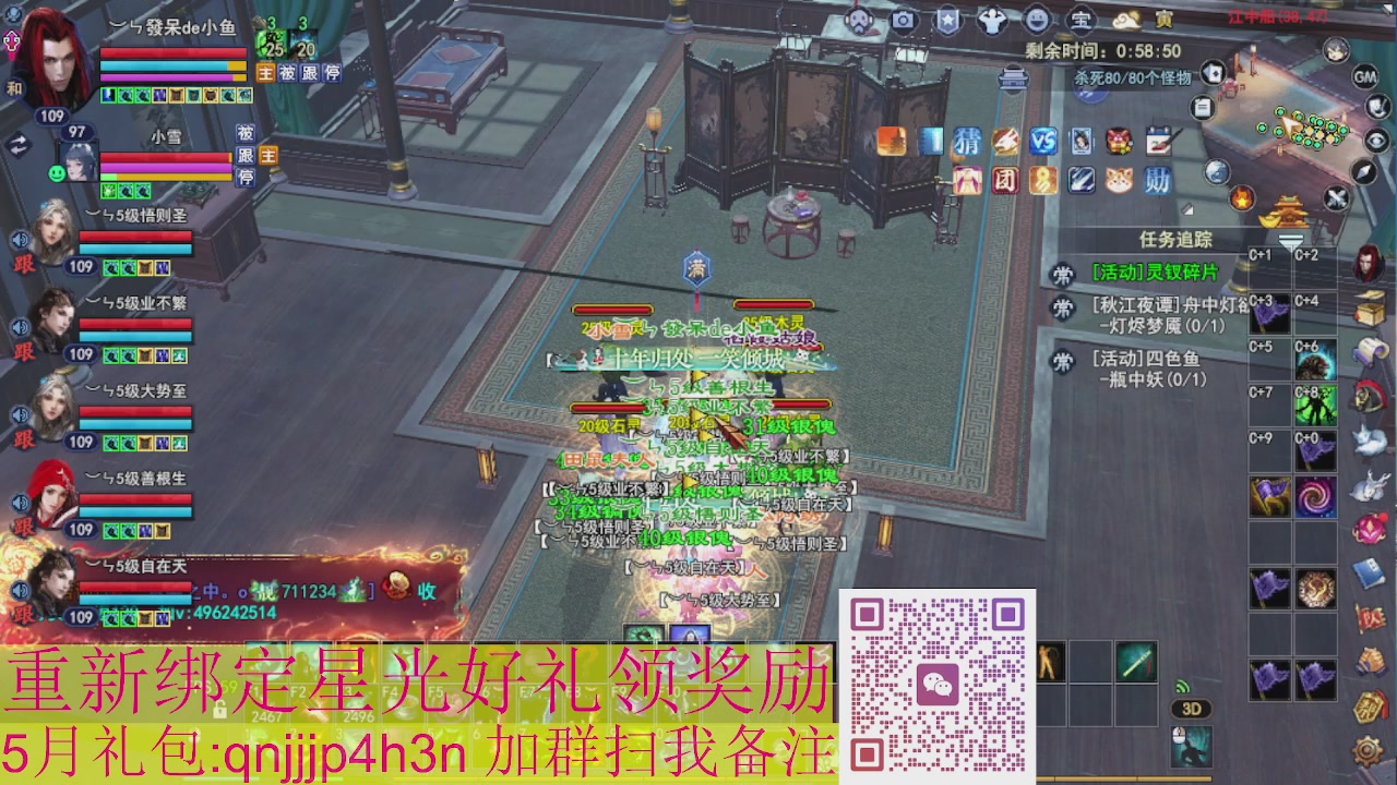1级就可以绑星光接集影法器
