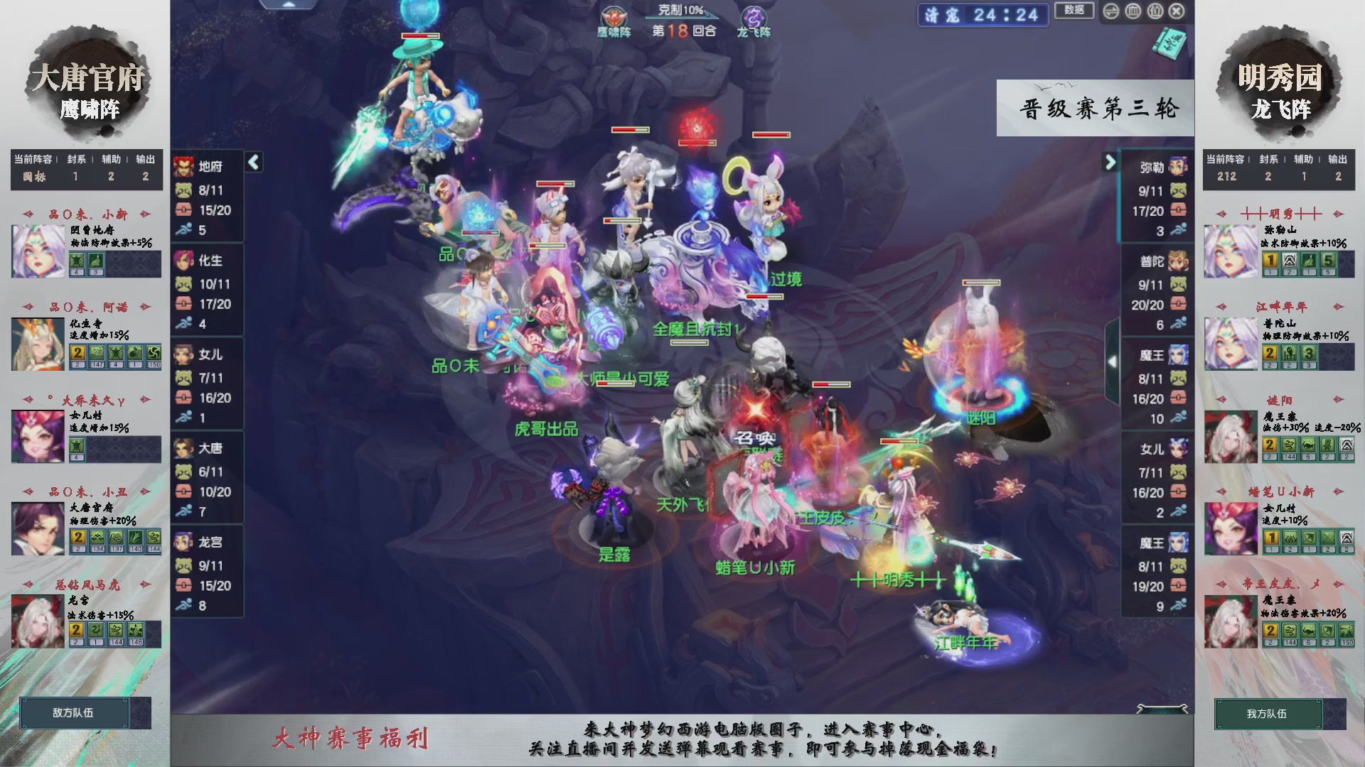【重播】第238届武神坛-晋级赛