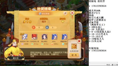 轻享服蜃境九转剑会天命之奕
