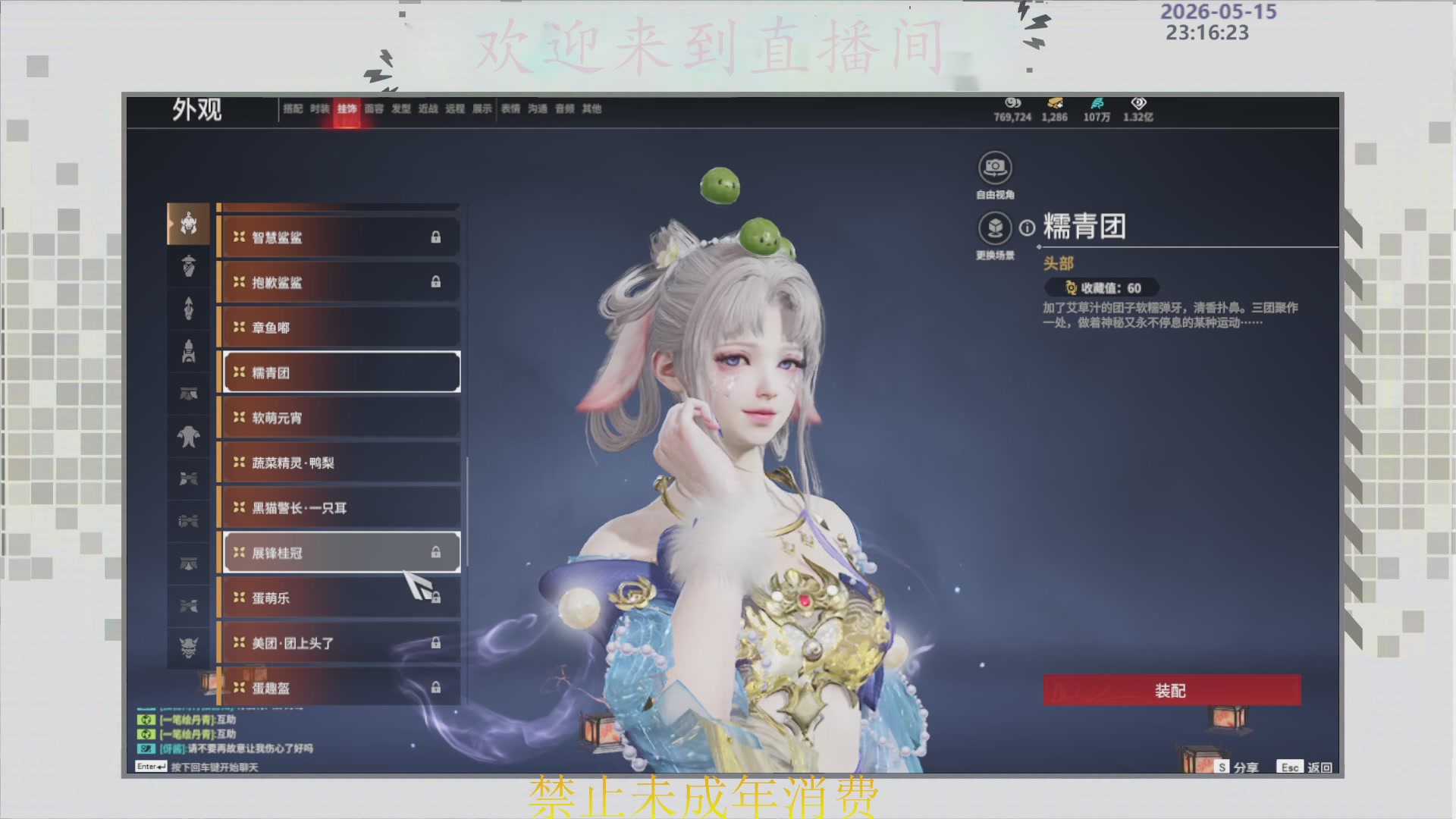 沉迷直播，无法自拔