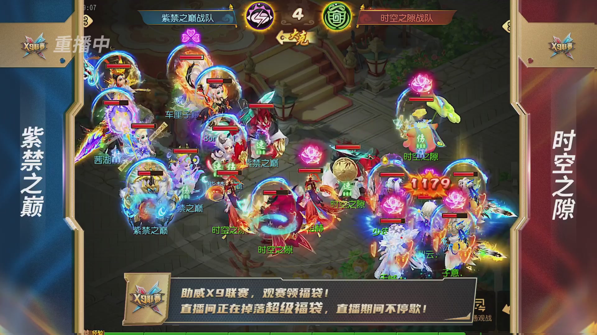梦幻西游手游第38届X9联赛