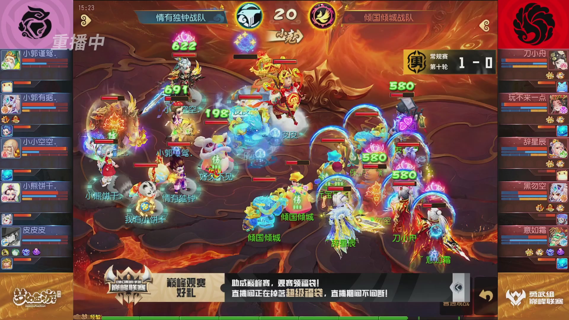 梦幻西游手游巅峰联赛S12常规赛