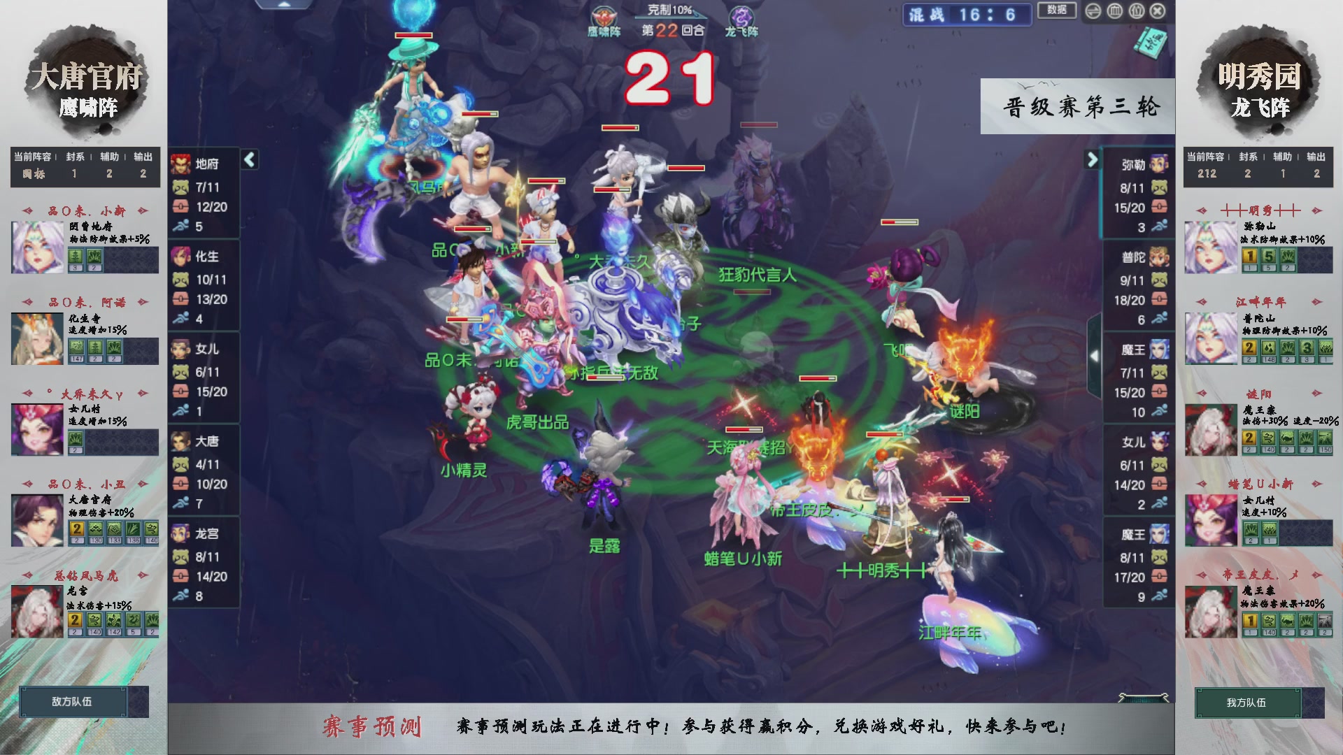 【重播】第238届武神坛-晋级赛
