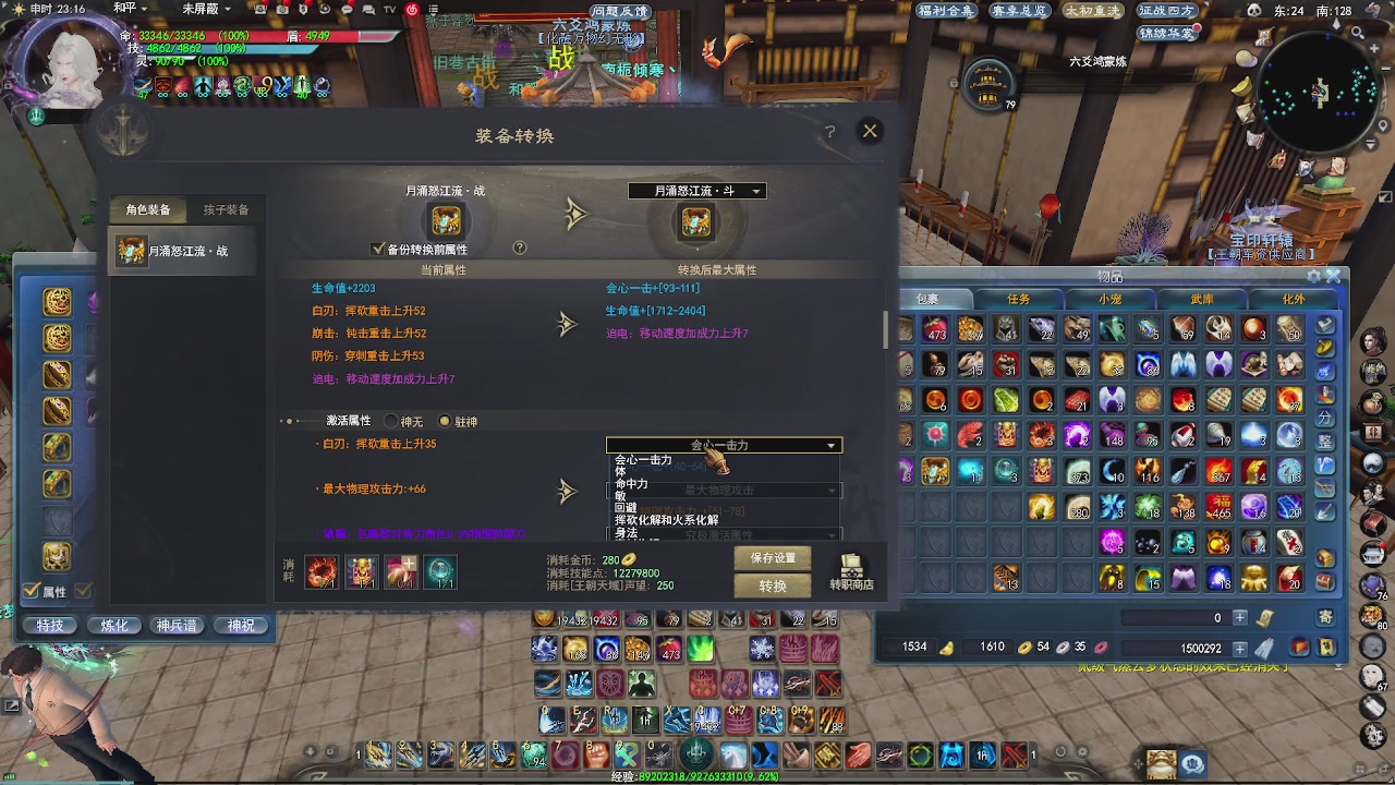 赛季服万人势力战