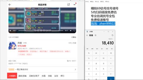第一细节估价 找号 讲解分析列明细
