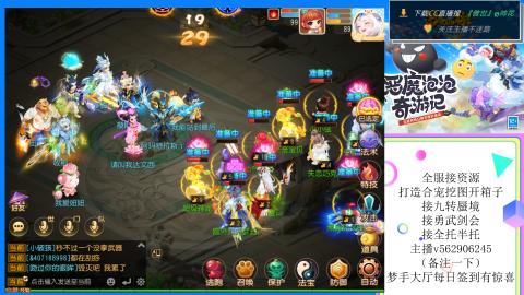接九转 蜃境 勇武剑会