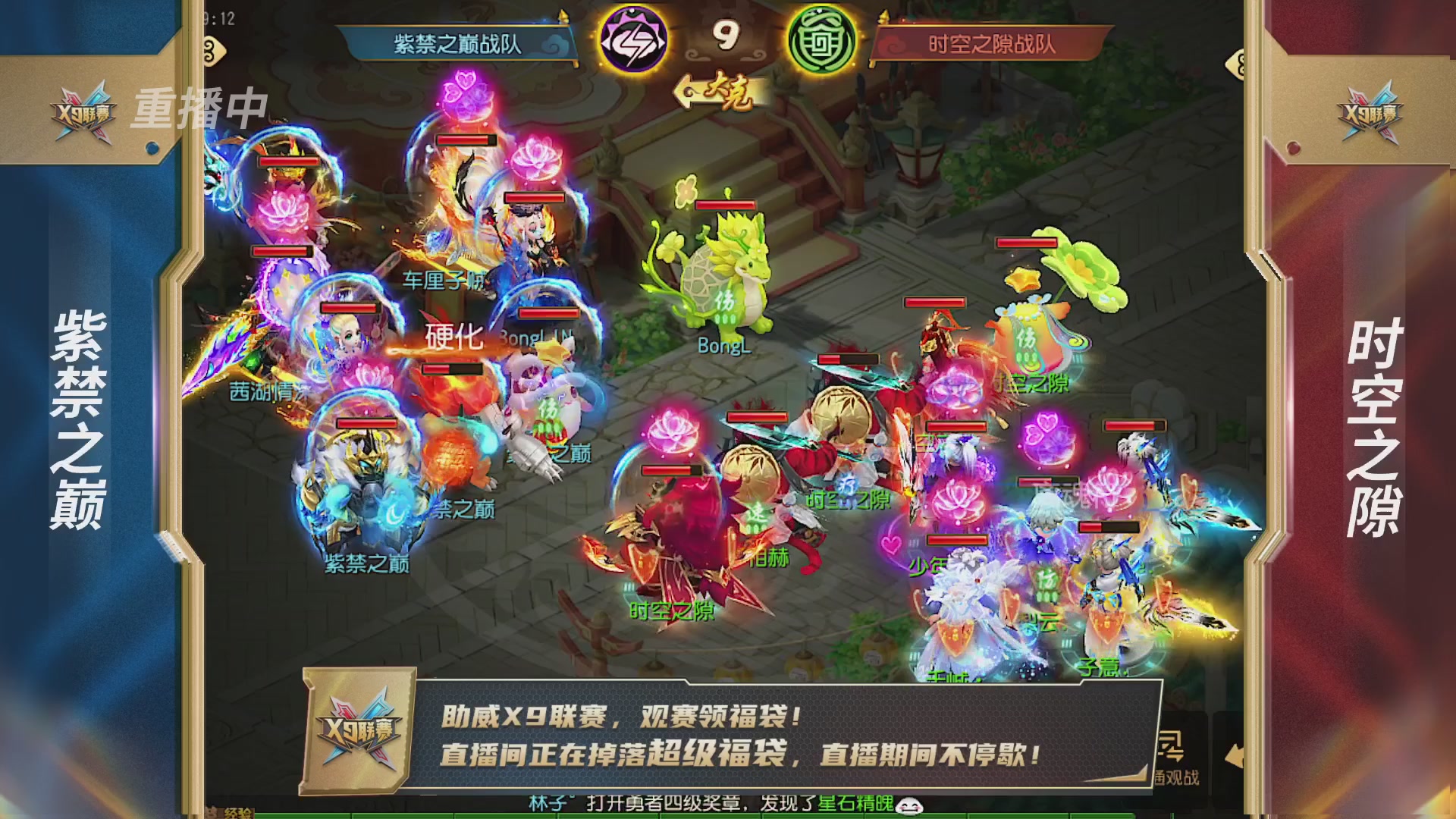 梦幻西游手游第38届X9联赛