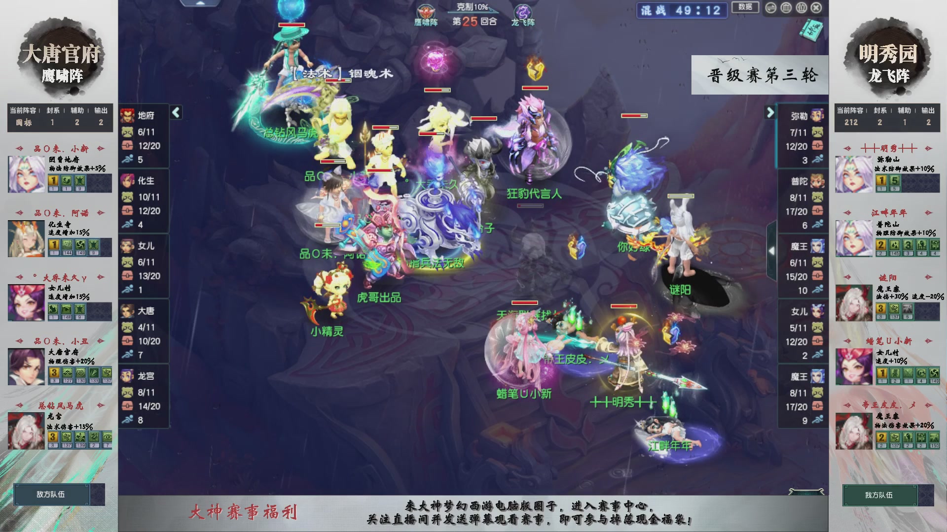 【重播】第238届武神坛-晋级赛