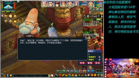 大观园神仙区
