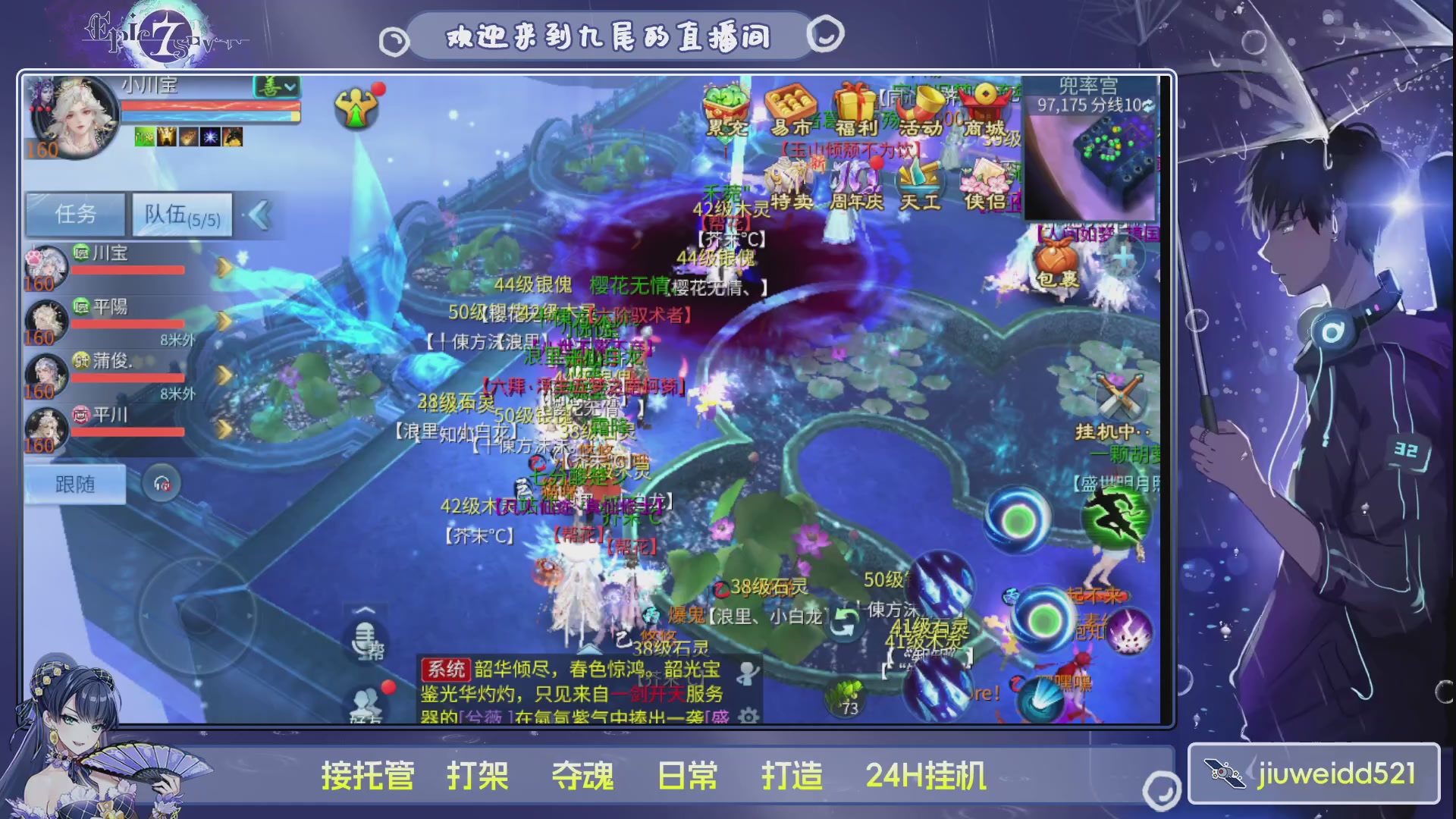 新人主播接托管