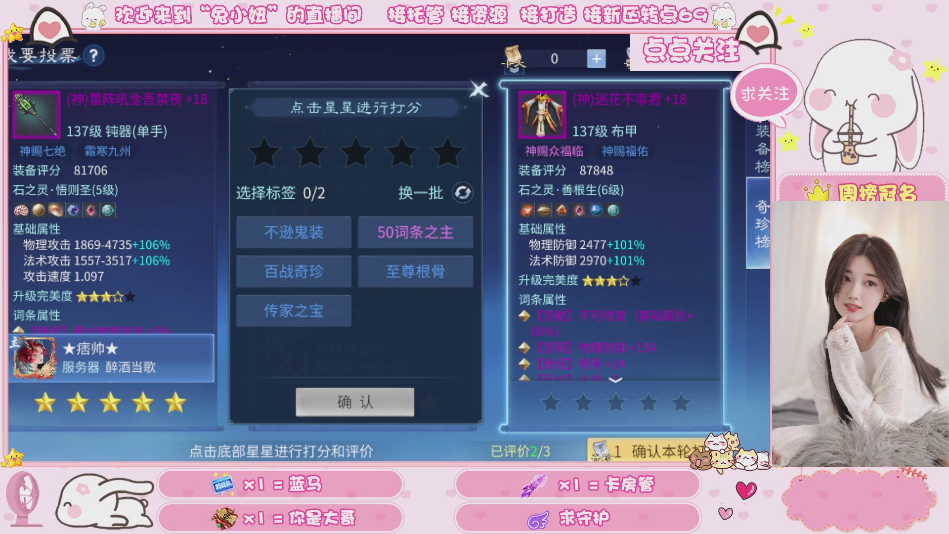 接明天新区升级 托管 打架 卡龙