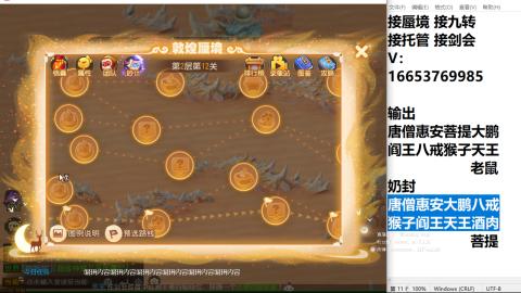 接蜃境接托管