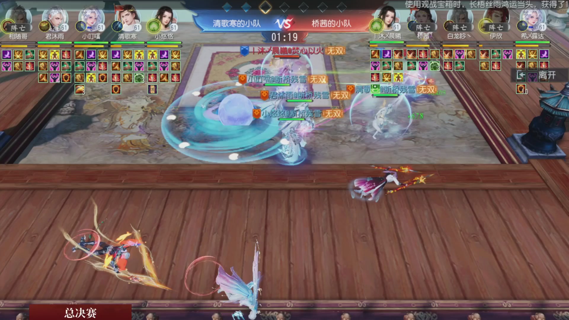 【重播】《大唐无双手游》2025天下英雄汇