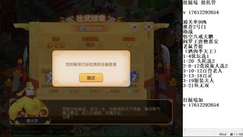 轻享服蜃境九转剑会天命之奕