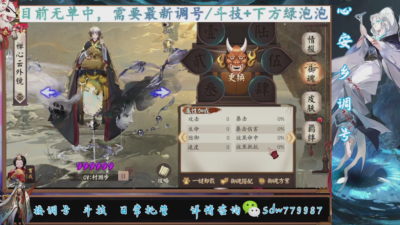 接调号|斗技|托管