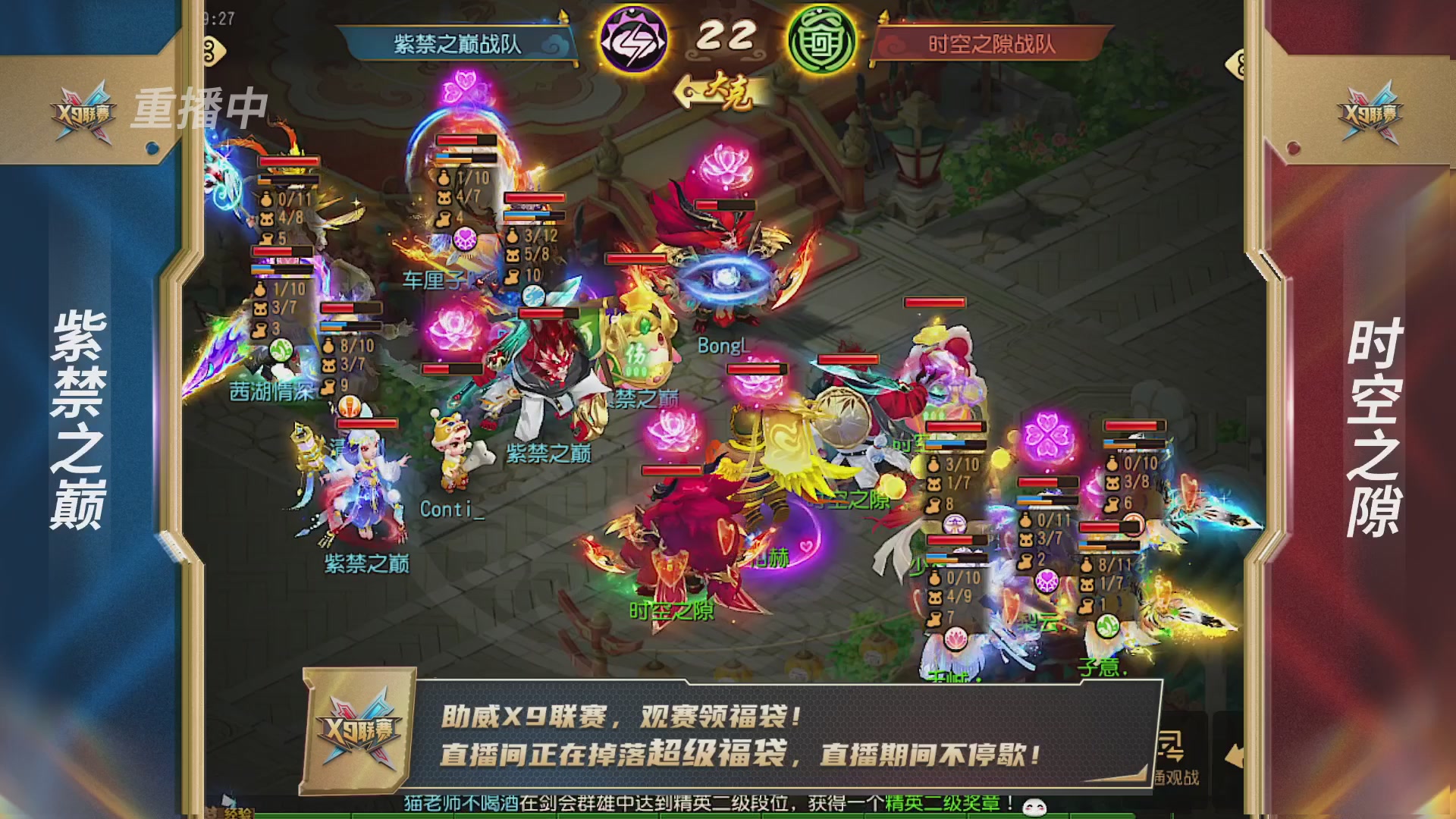 梦幻西游手游第38届X9联赛