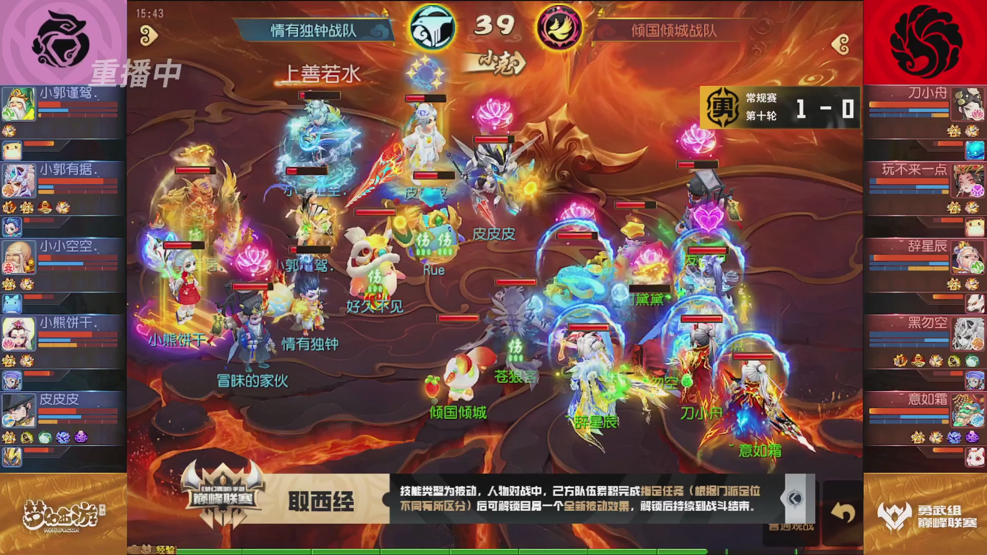 梦幻西游手游巅峰联赛S12常规赛