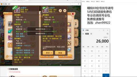 第一细节估价 找号 讲解分析列明细