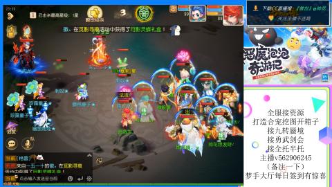 接九转 蜃境 勇武剑会