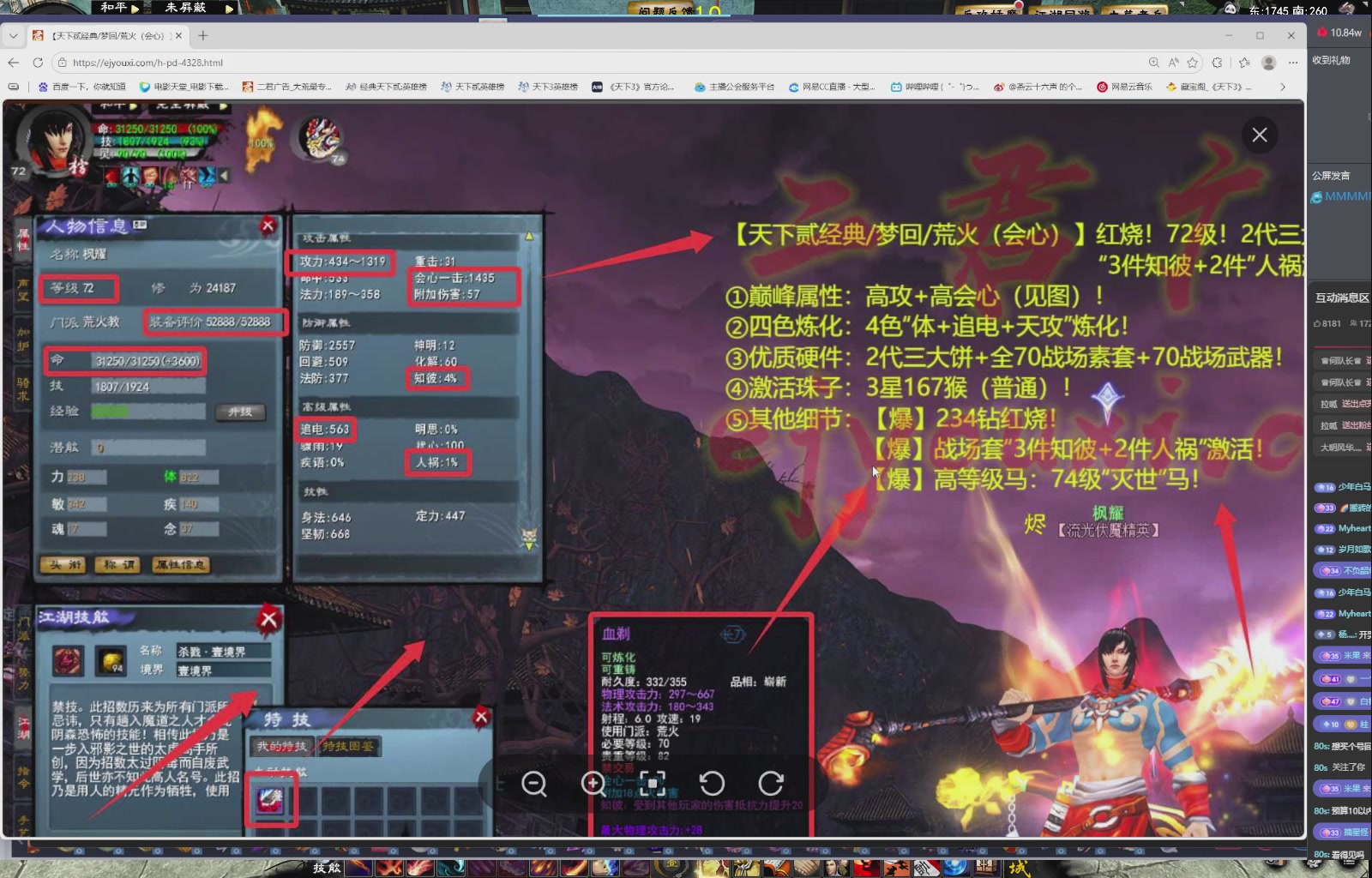 天下贰经典版！三端互通！