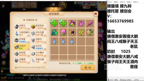 接蜃境接托管