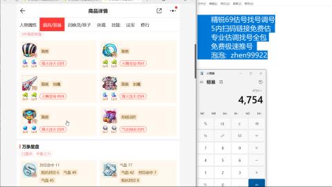 第一细节估价 找号 讲解分析列明细